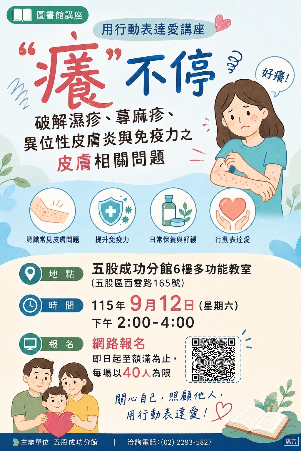 活動海報圖示