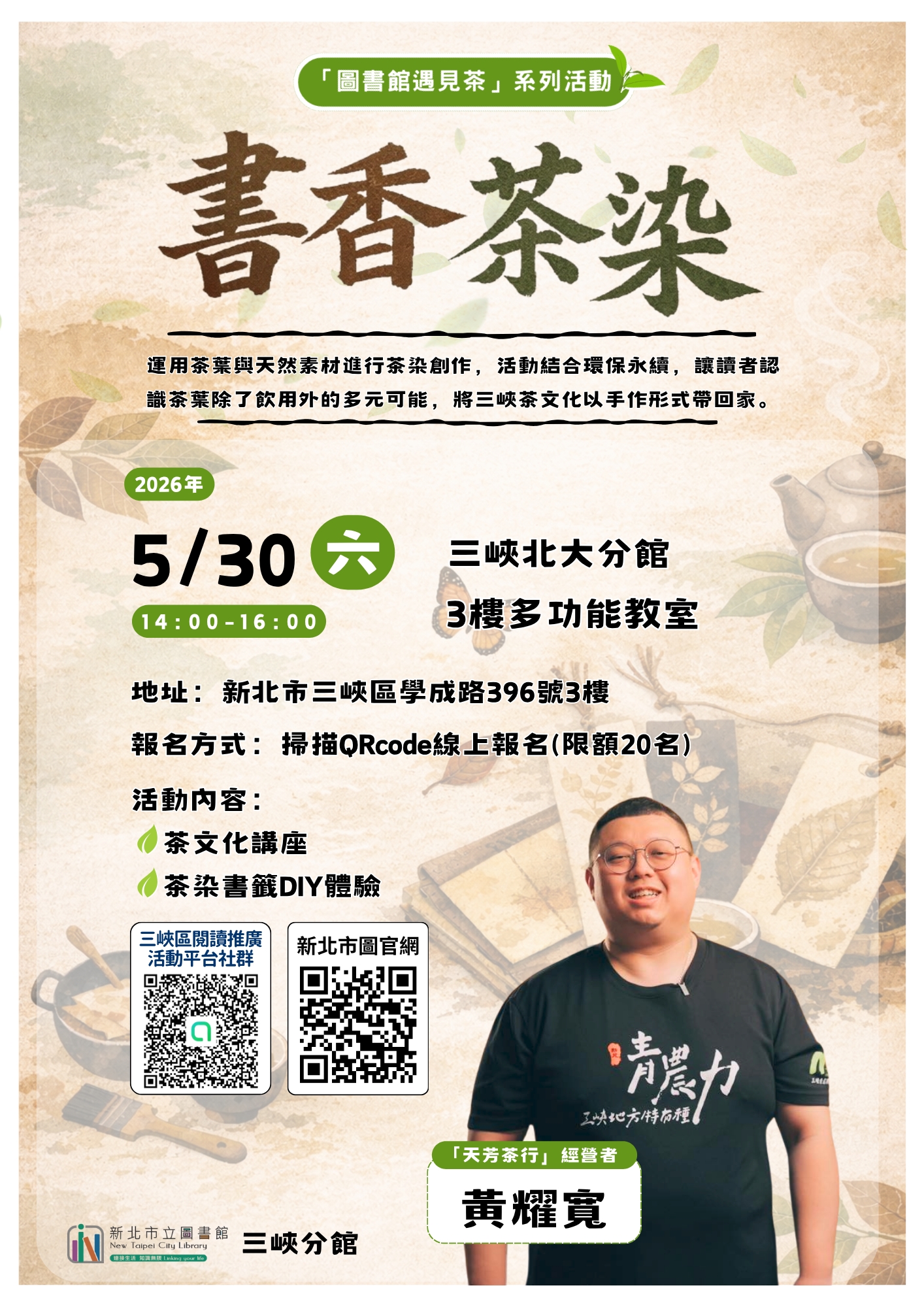 活動海報圖示