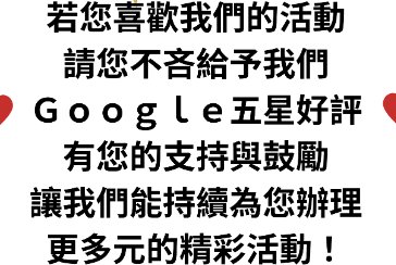 【板橋分館】「板橋．續篇」帶走一片書海 — 圖書打包體驗　(歡迎報名 留下珍貴回憶)