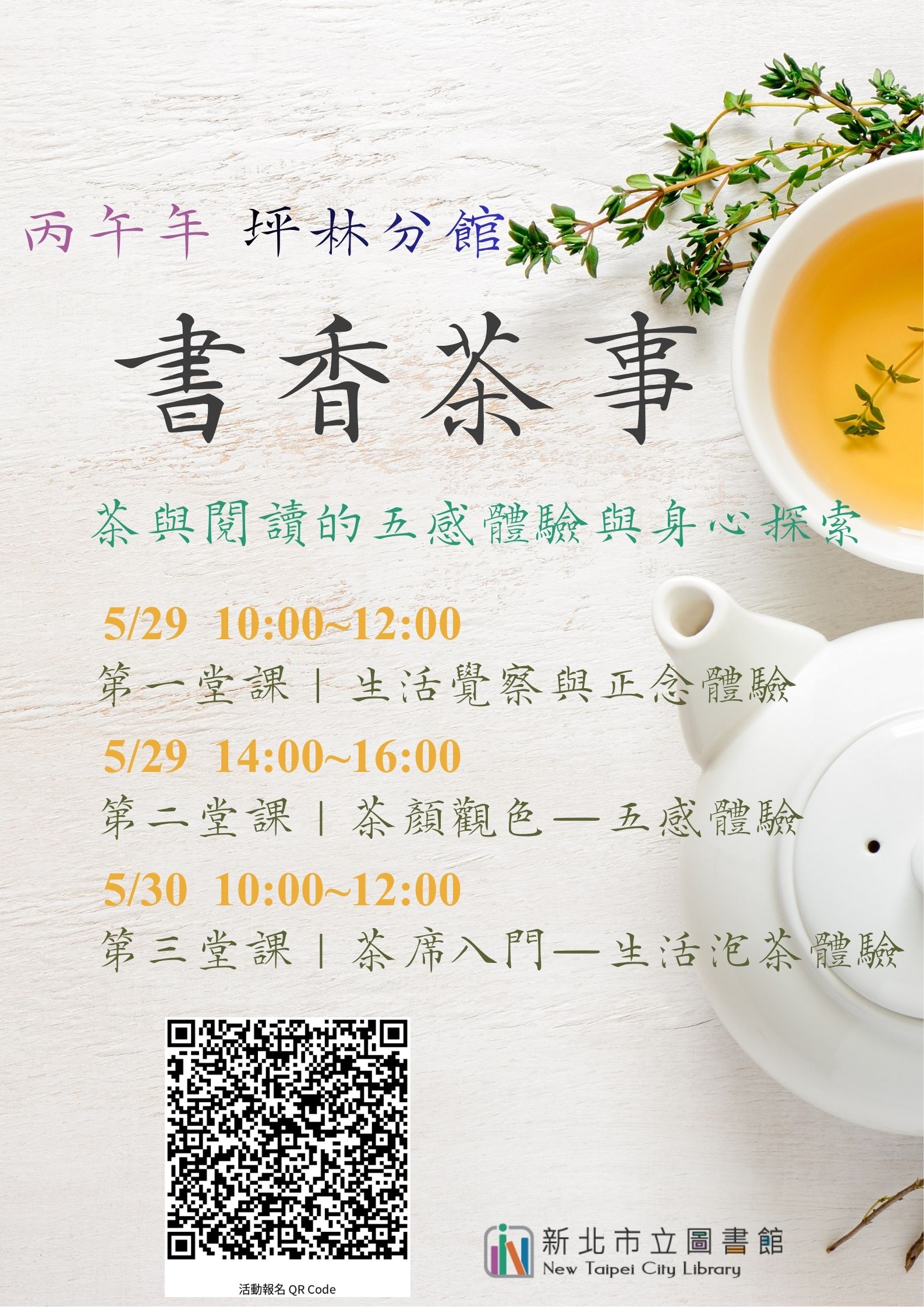 活動海報圖示