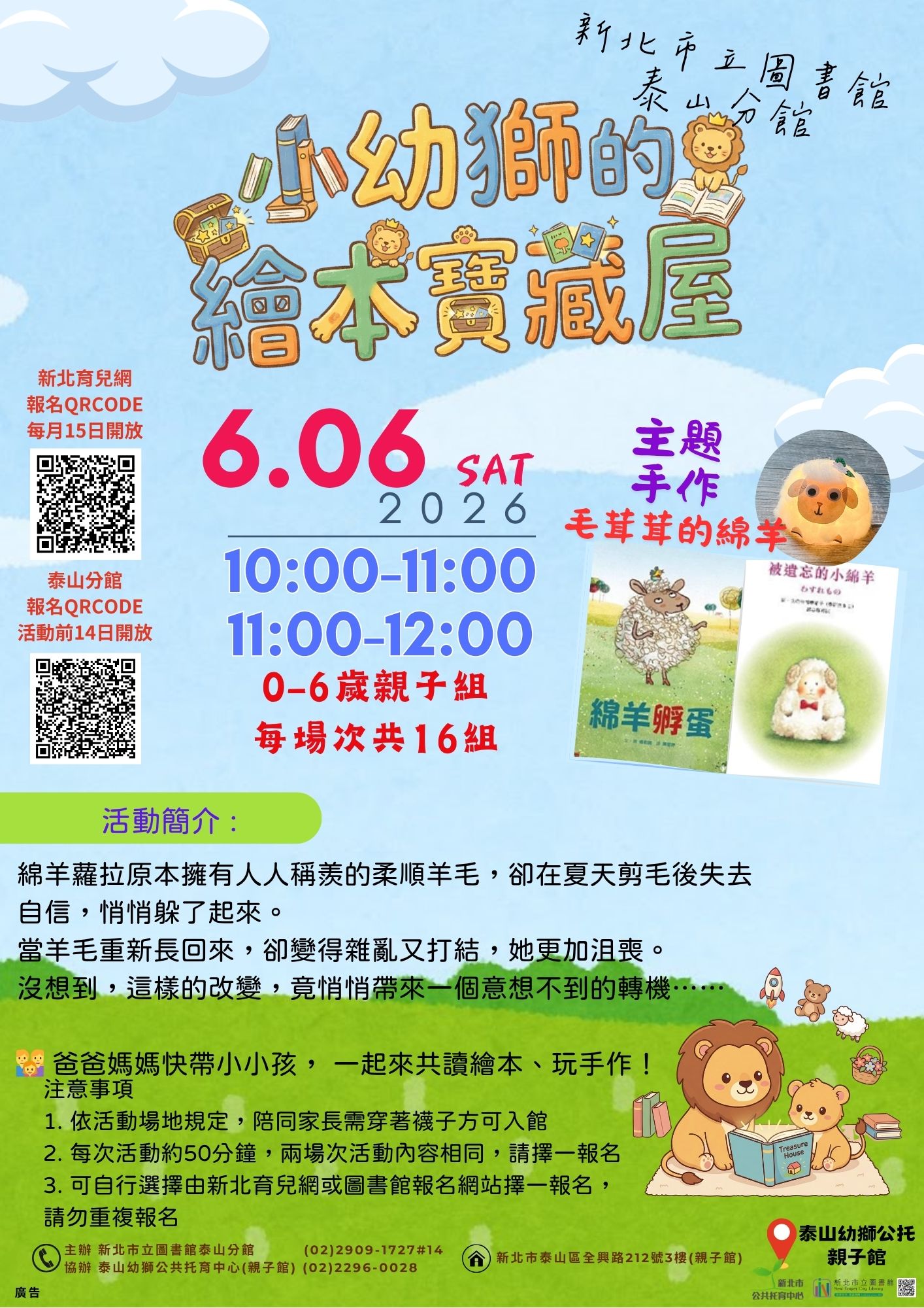 活動海報圖示