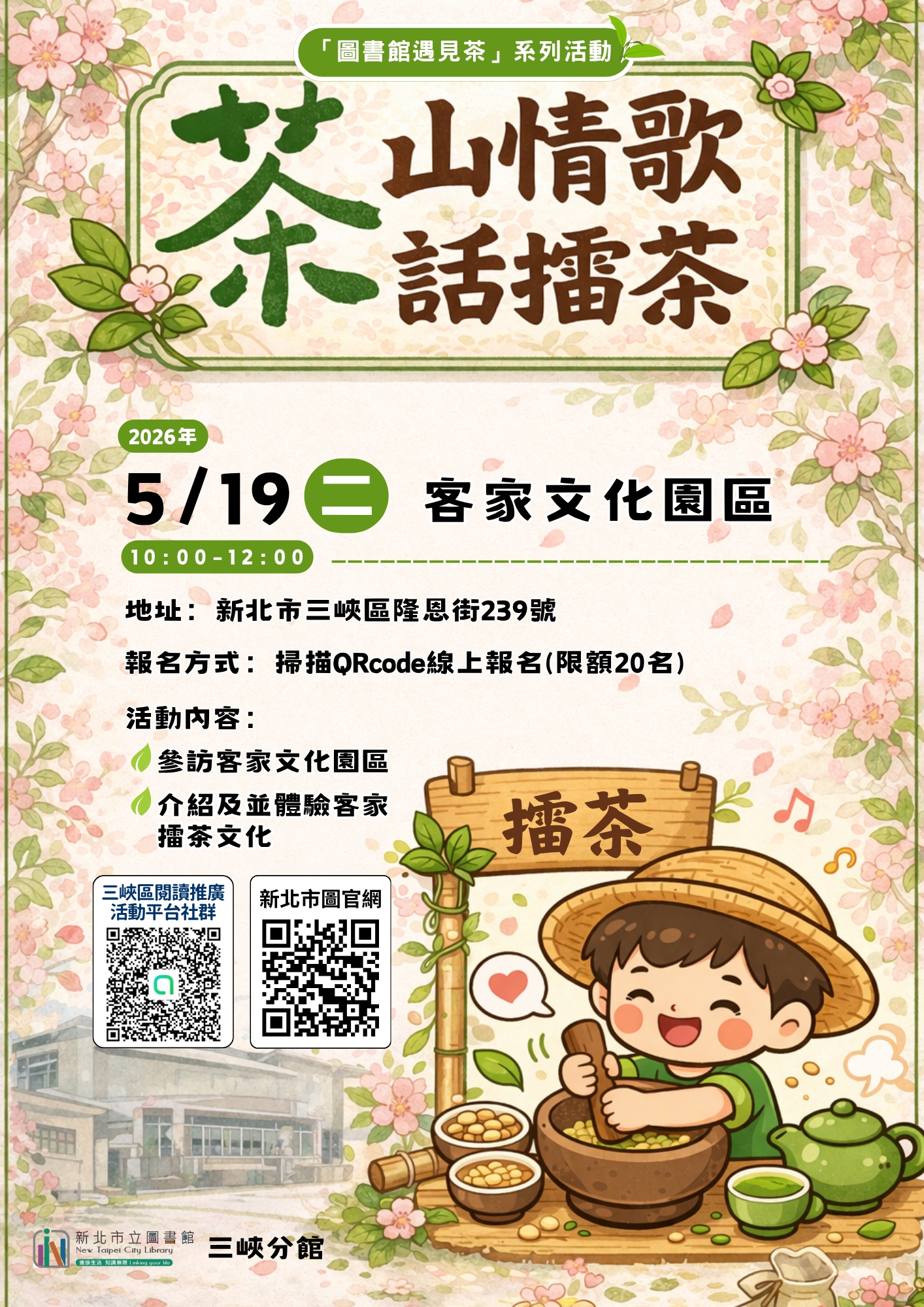 活動海報圖示