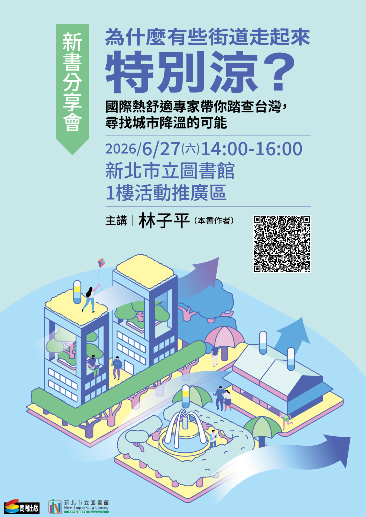 活動海報圖示