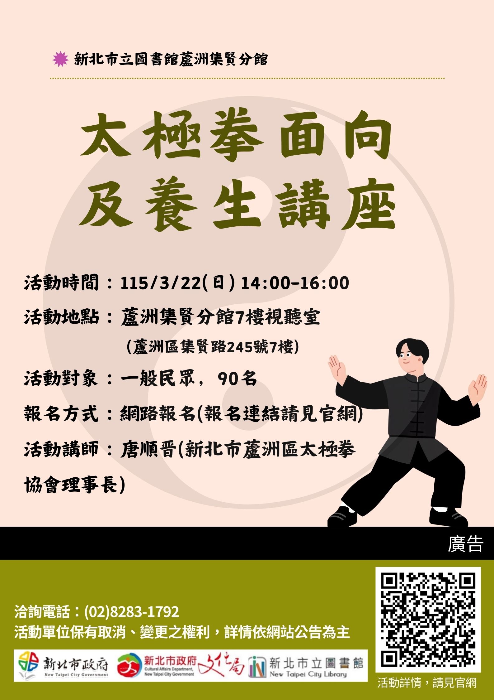 活動海報圖示