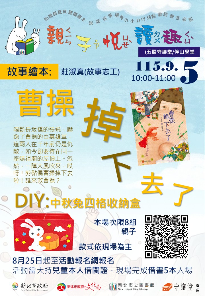 活動海報圖示
