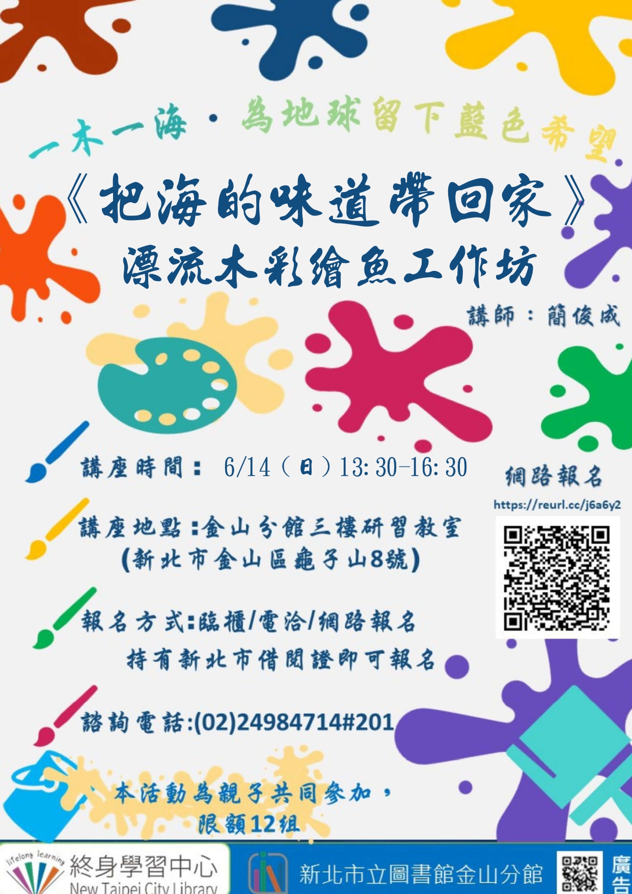 活動海報圖示