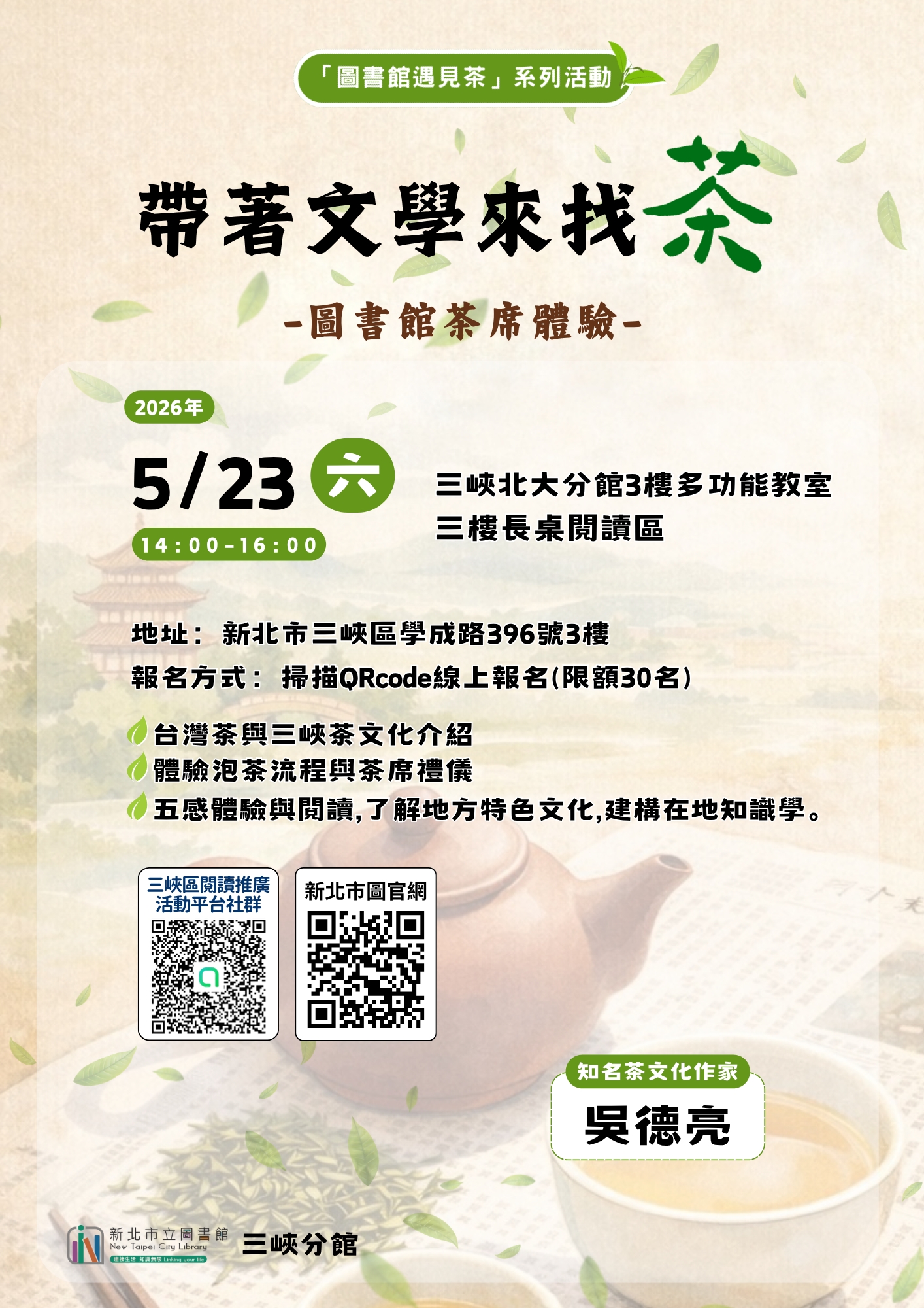 活動海報圖示