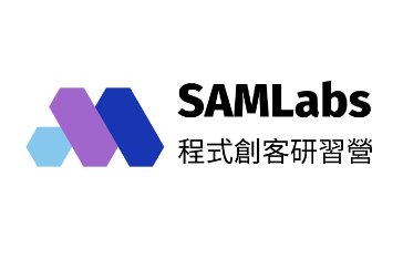 【新北市青少年圖書館】115年「SAMLabs程式創客研習營」