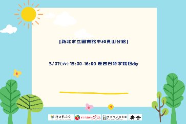 【中和員山分館】蝶古巴特零錢包diy