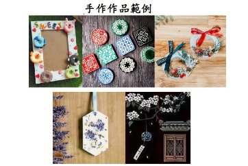 【永和民權分館】暖心閱讀轉乘站-親子手作活動